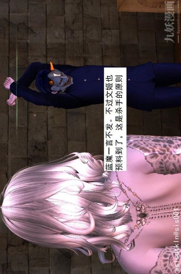 [3D]驅靈師第42話-捕獲[下]