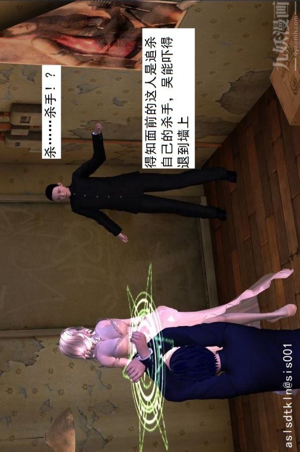 [3D]驱灵师第42话-捕获[下]