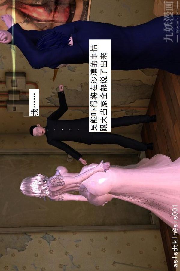 [3D]驅靈師第42話-捕獲[下]