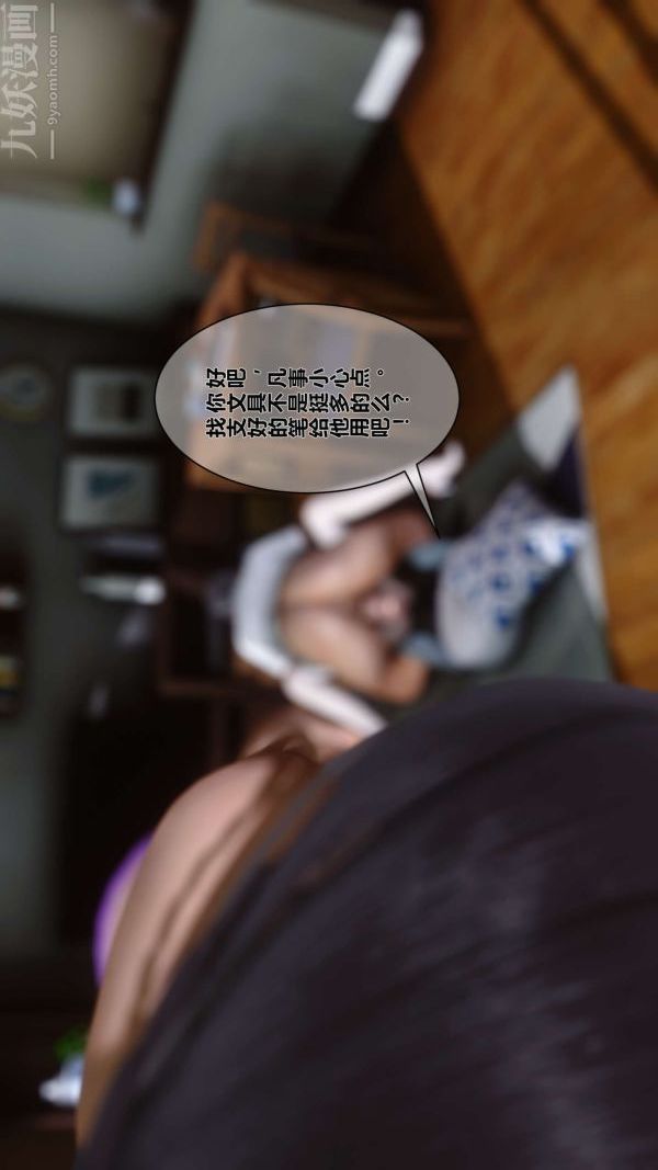 [3D]秘密第04章-02话