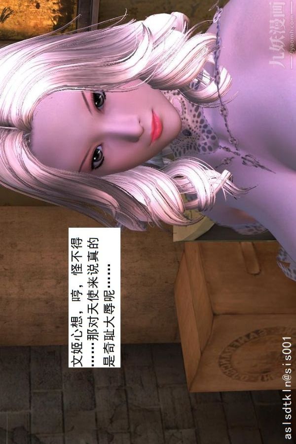 [3D]驅靈師第42話-捕獲[下]