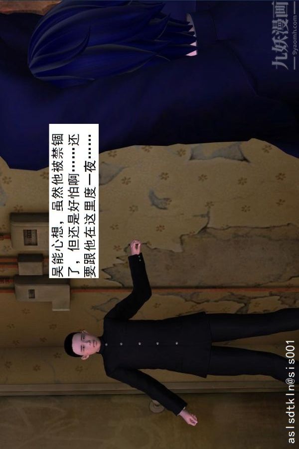 [3D]驱灵师第42话-捕获[下]