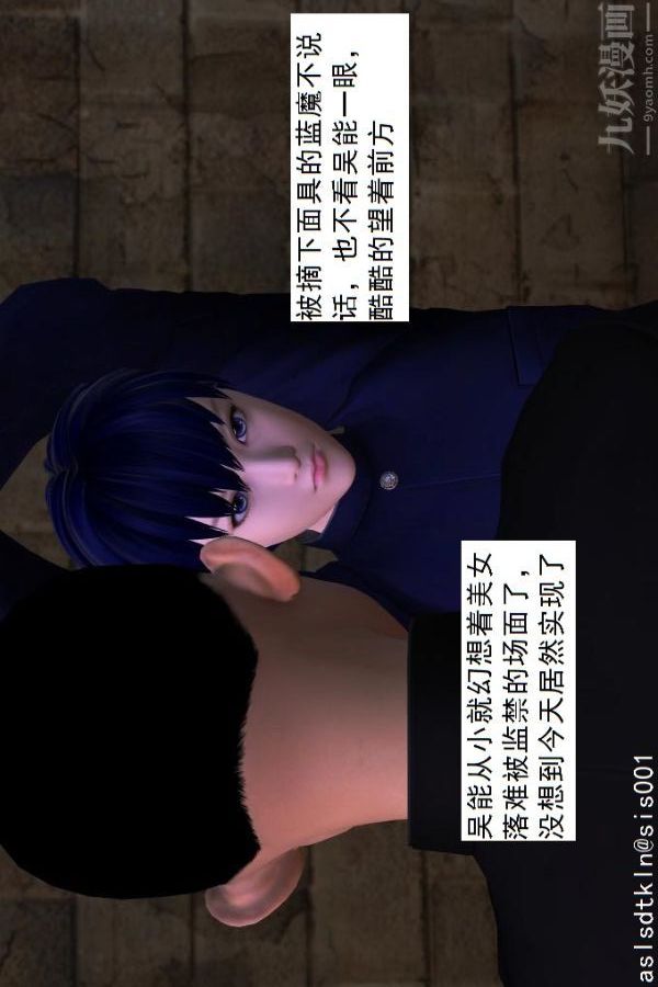 [3D]驱灵师第43话-大会[上]