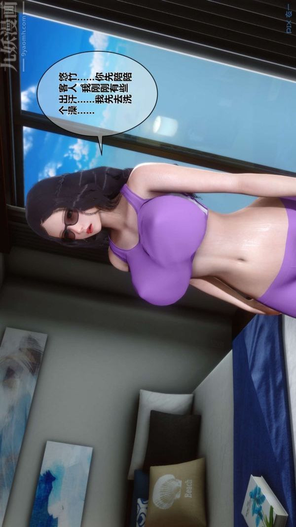 [3D]秘密第04章-02话