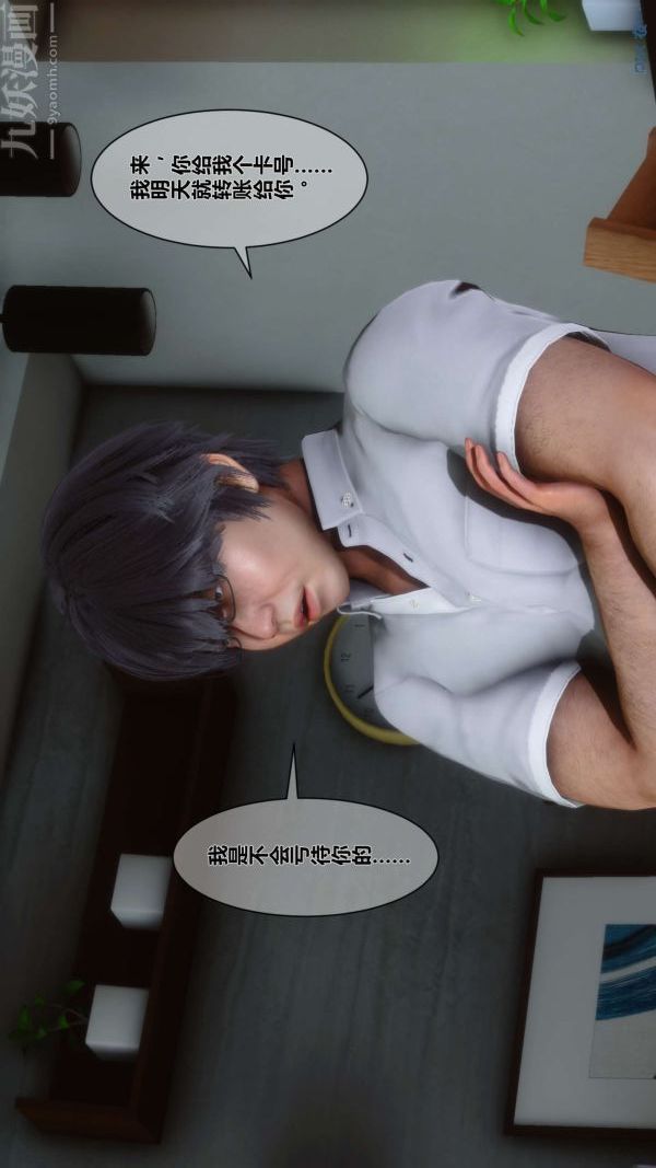 [3D]秘密第04章-02话