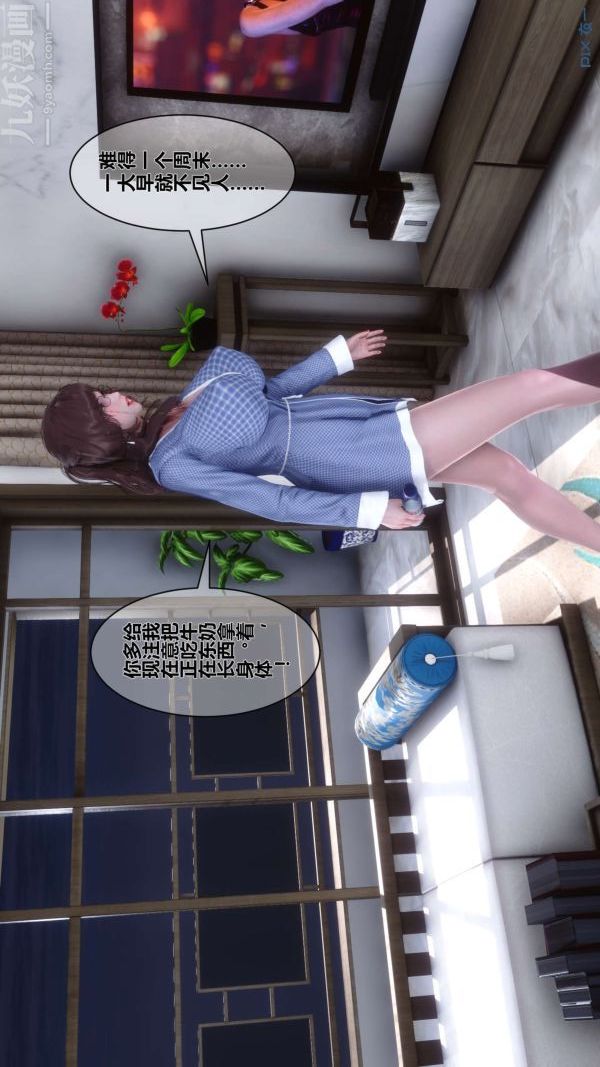 [3D]秘密第04章-02话