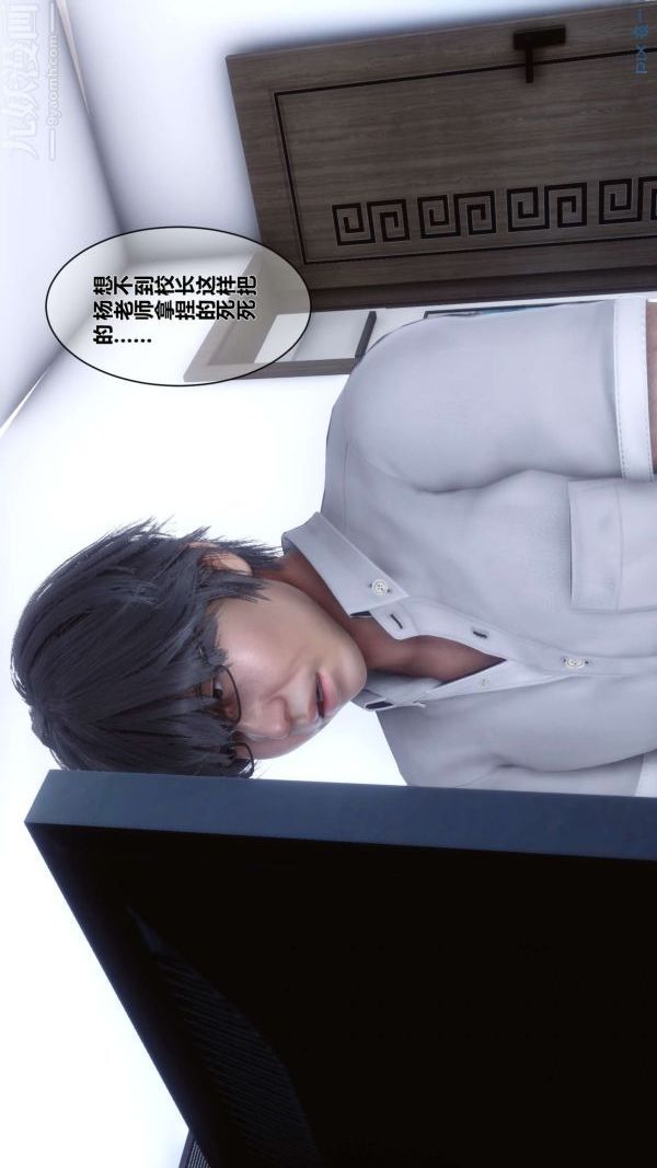 [3D]秘密第04章-02话