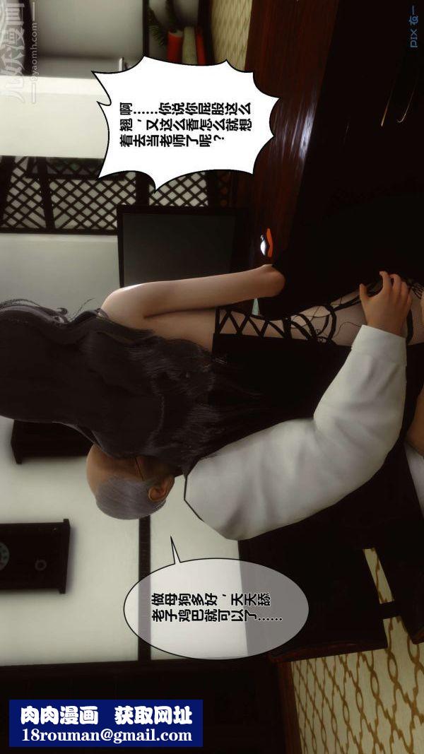 [3D]秘密第04章-02话