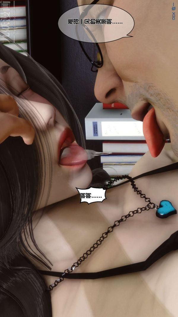 [3D]秘密第04章-03话