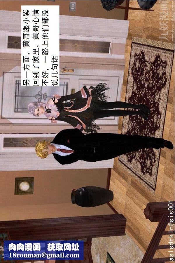 [3D]驅靈師第43話-大會[上]