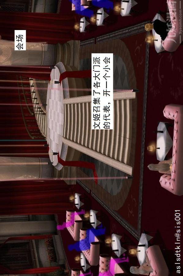 [3D]驅靈師第43話-大會[下]