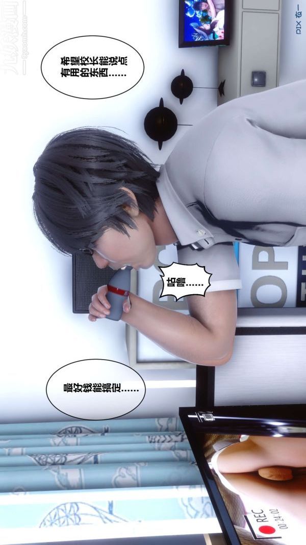 [3D]秘密第04章-03话