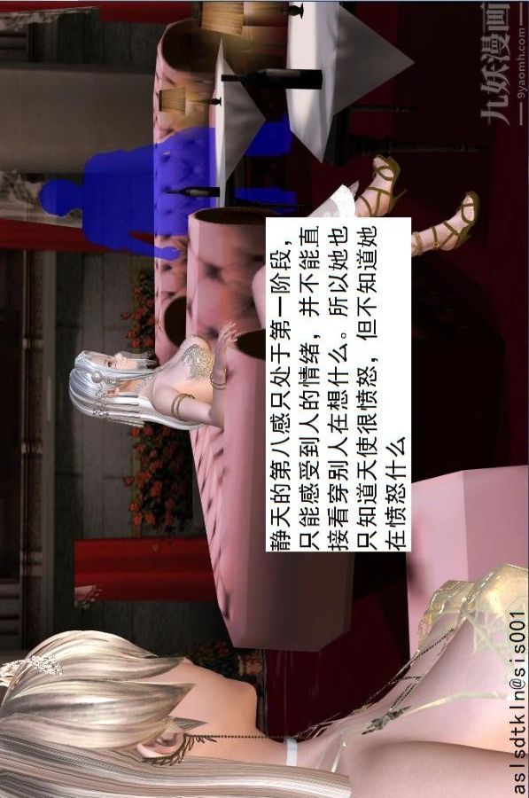 [3D]驱灵师第43话-大会[下]