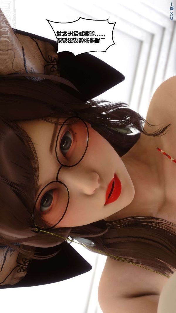 [3D]秘密第04章-03話