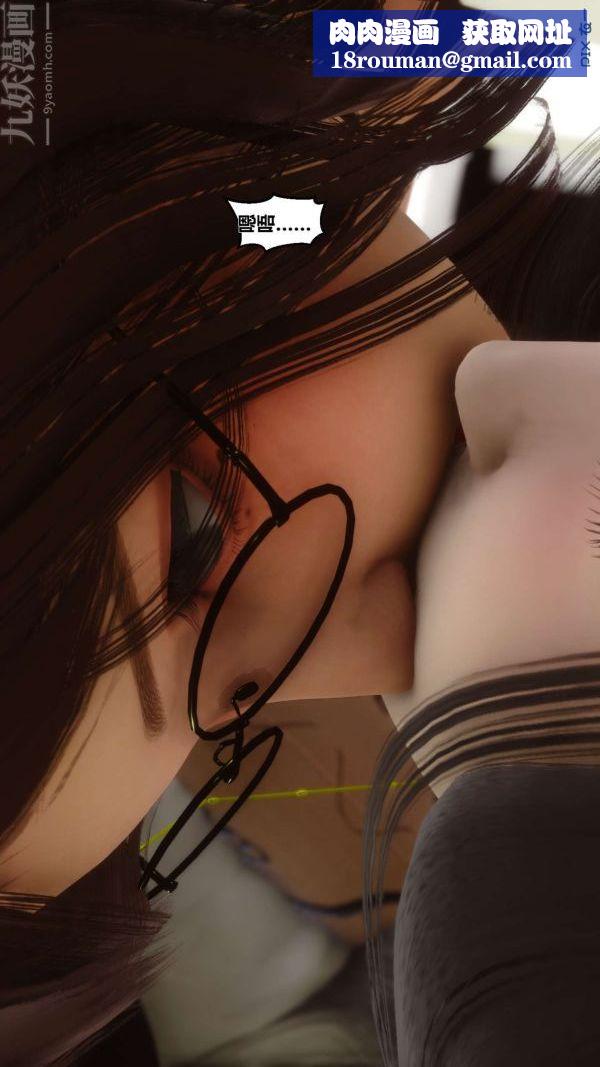 [3D]秘密第04章-03话