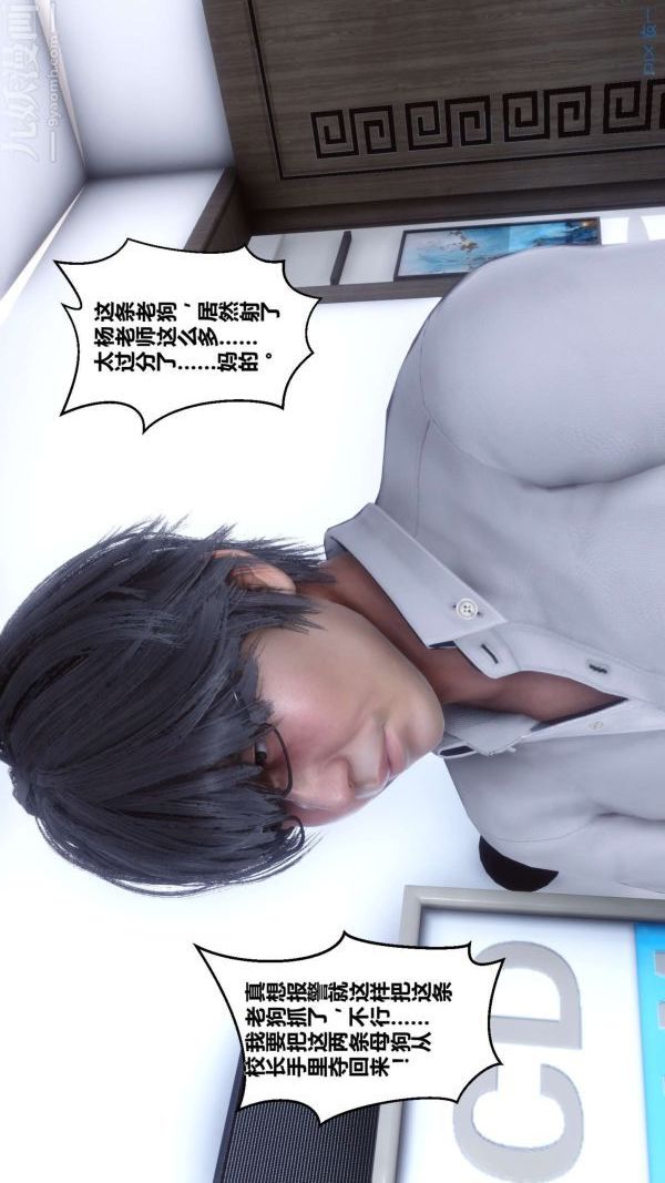 [3D]秘密第04章-03话