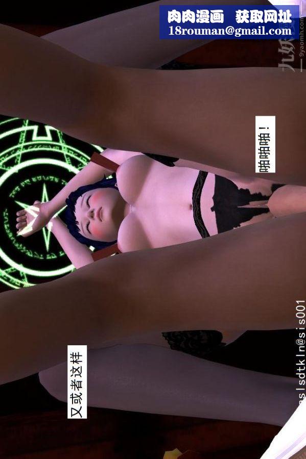 [3D]驅靈師第44話-邂逅[上]