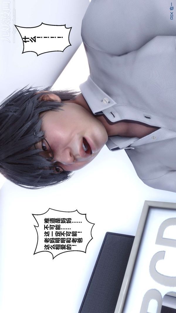 [3D]秘密第04章-03话