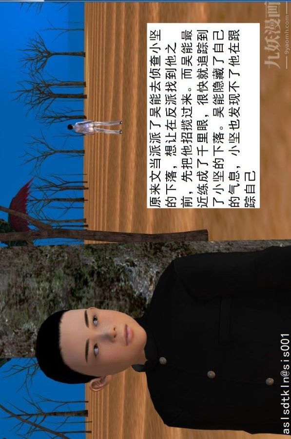 [3D]驱灵师第44话-邂逅[上]