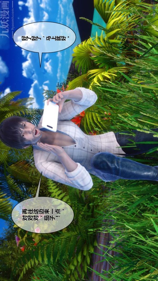 [3D]秘密第05章-01话