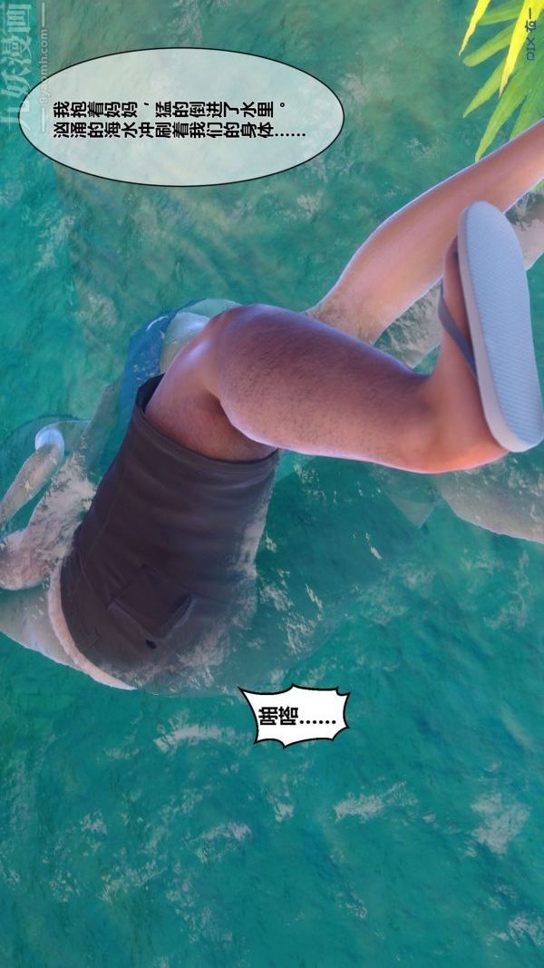 [3D]秘密第05章-01话