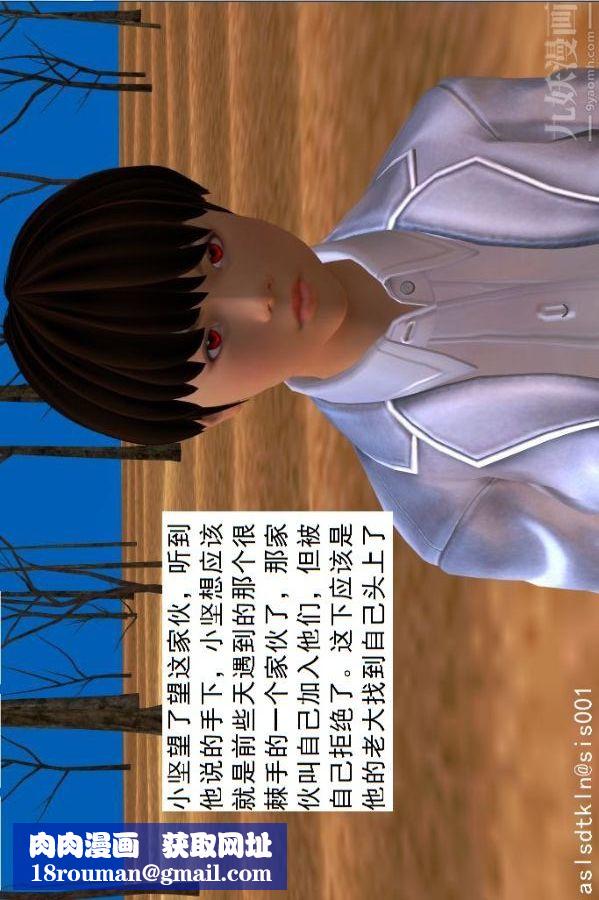 [3D]驱灵师第44话-邂逅[上]