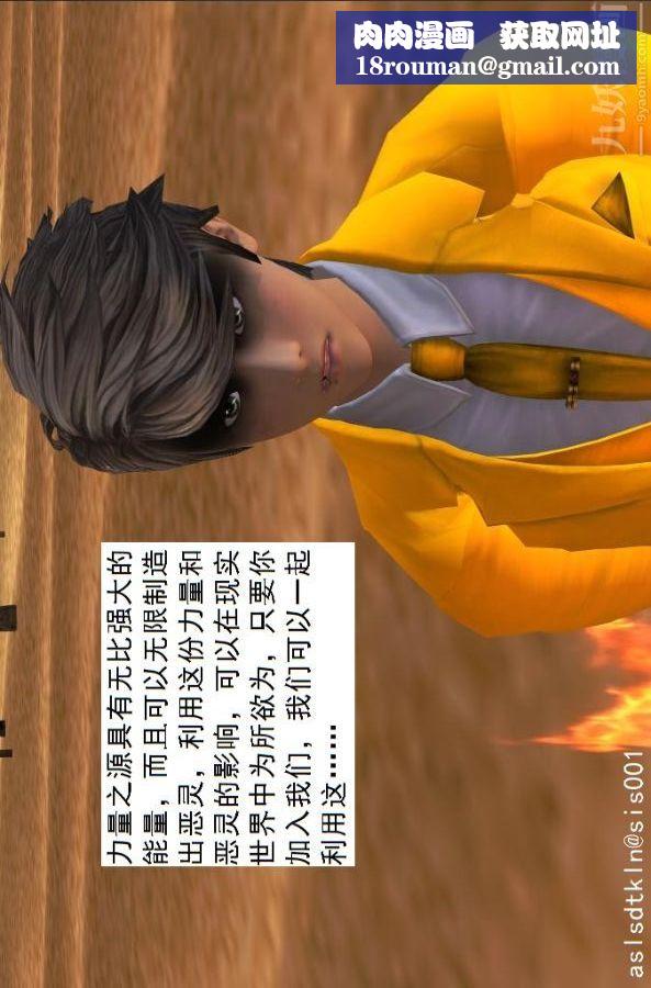 [3D]驱灵师第44话-邂逅[下]