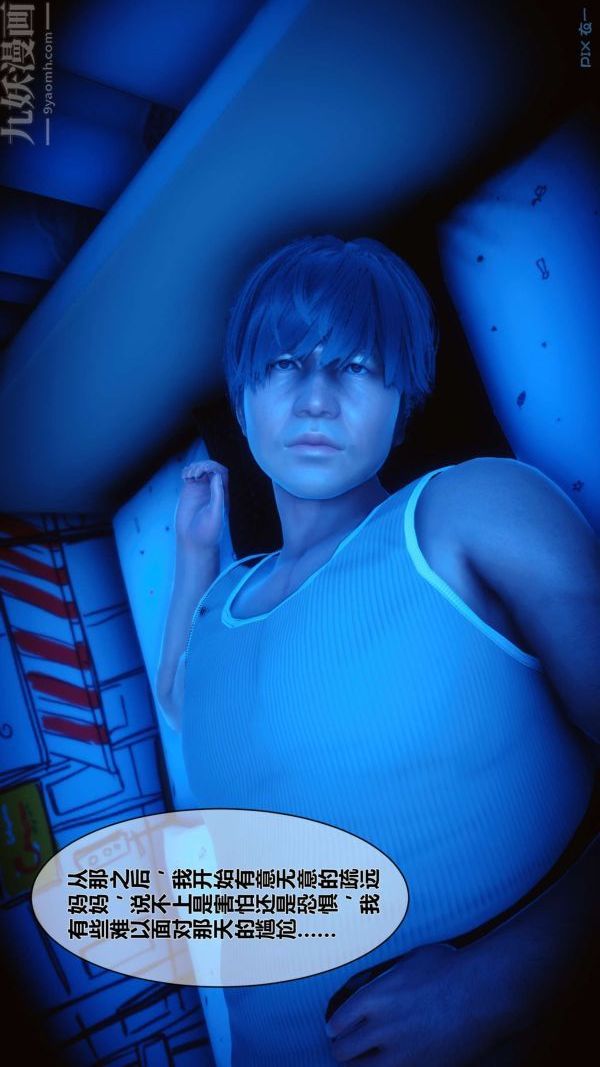 [3D]秘密第05章-01话