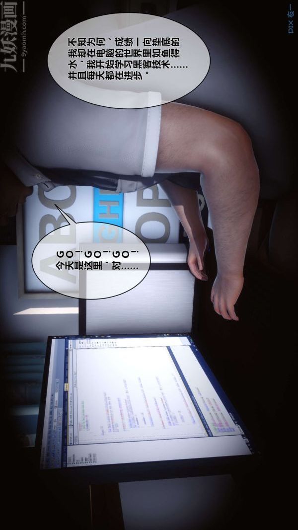 [3D]秘密第05章-01话