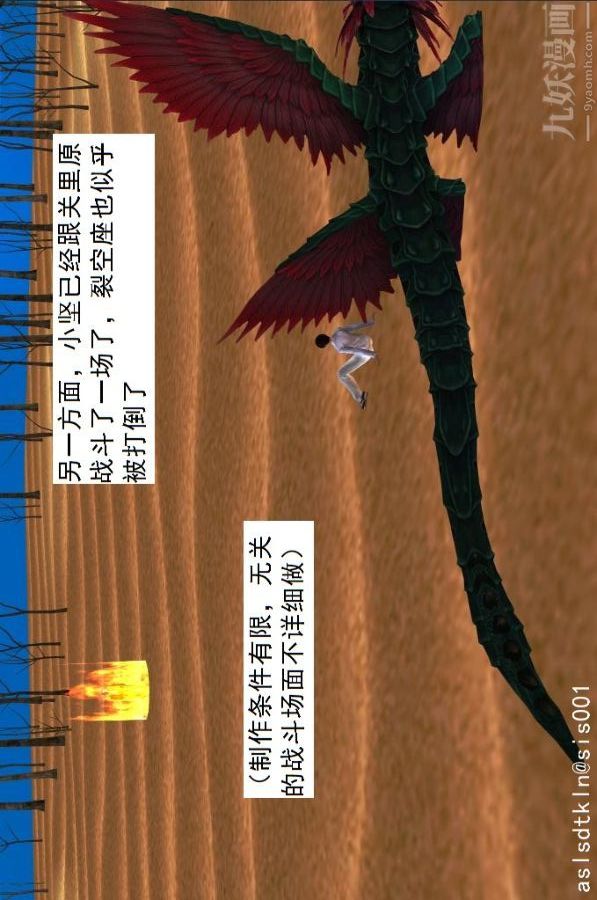 [3D]秘密第05章-01话