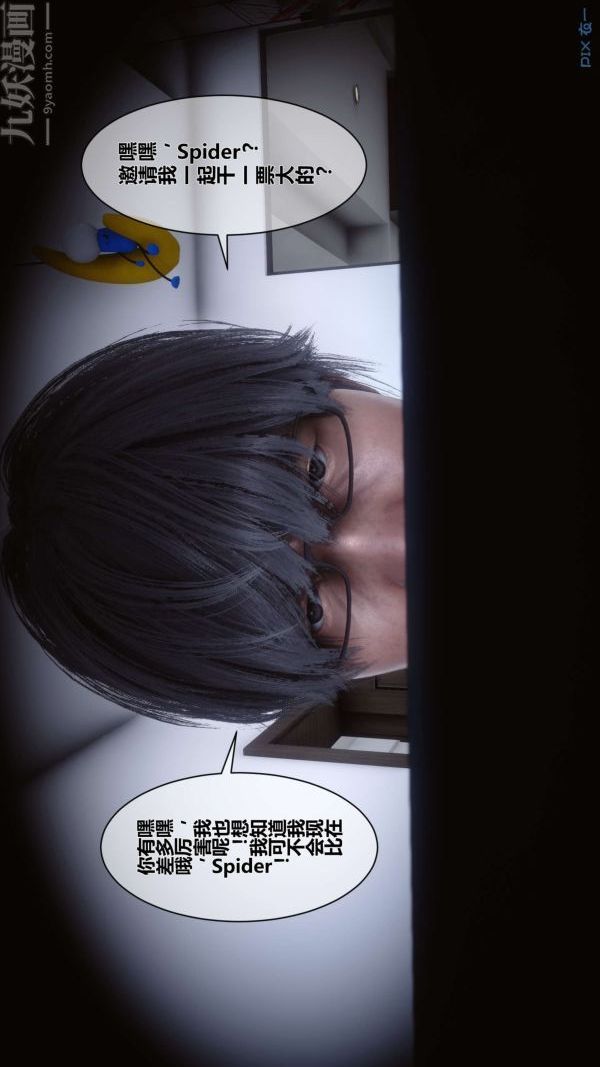 [3D]秘密第05章-01话