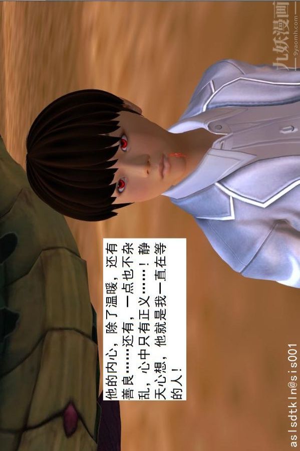 [3D]驱灵师第44话-邂逅[下]