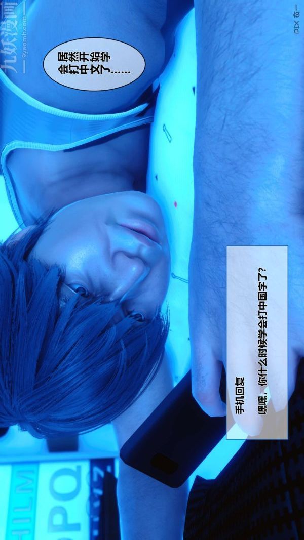 [3D]秘密第05章-01话