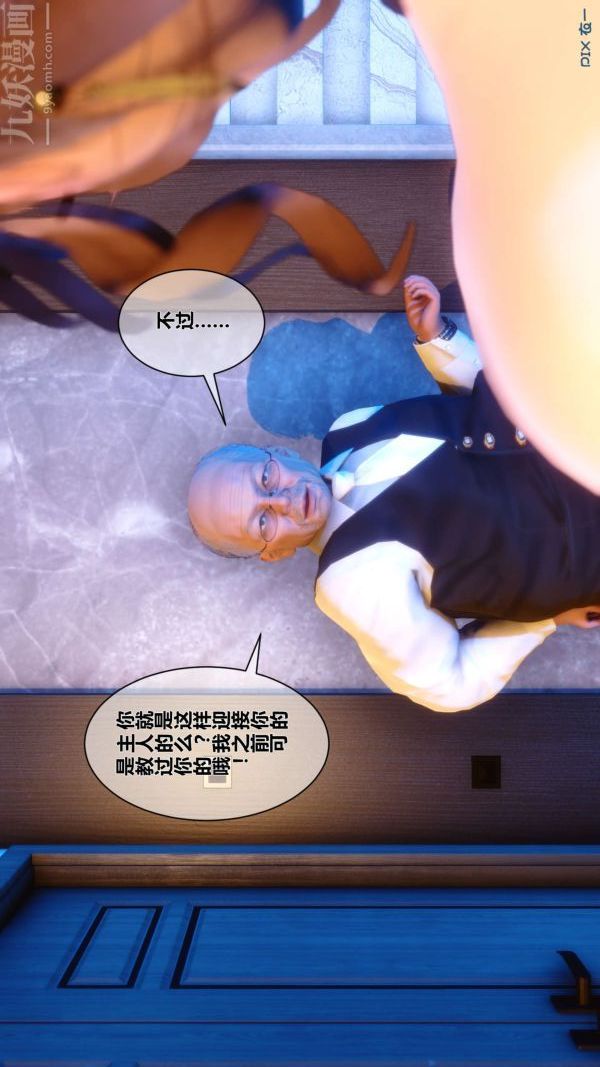 [3D]秘密第05章-01話