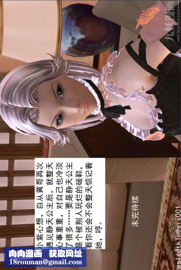 [3D]驱灵师第44话-邂逅[下]