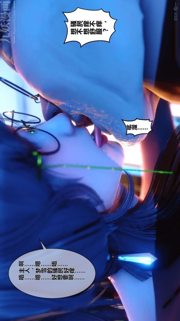 [3D]秘密第05章-01话