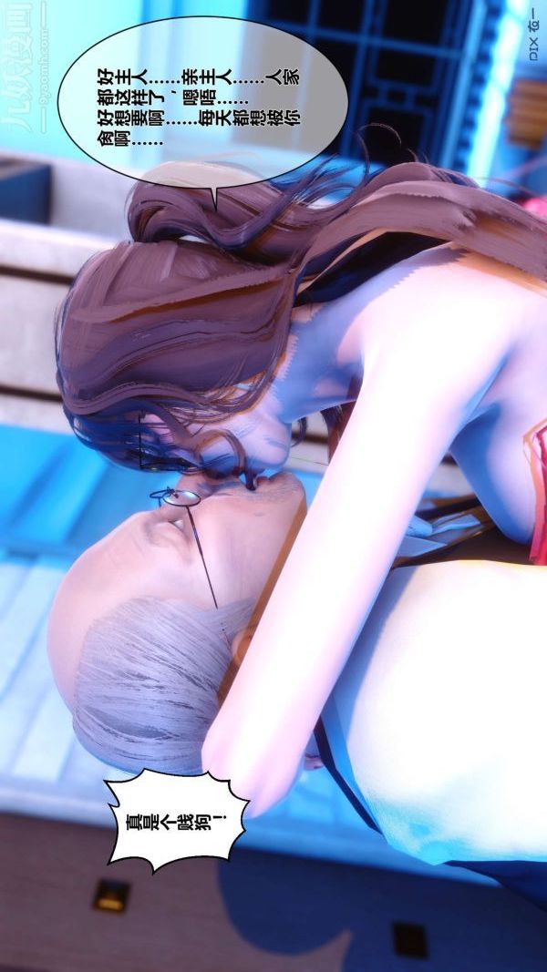 [3D]秘密第05章-01話