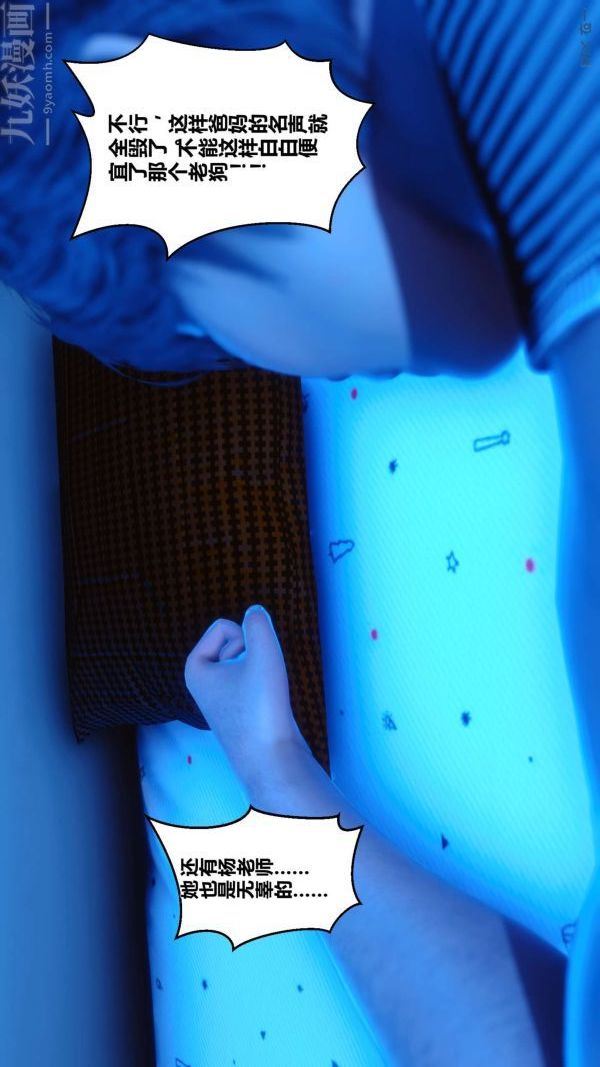 [3D]秘密第05章-01話