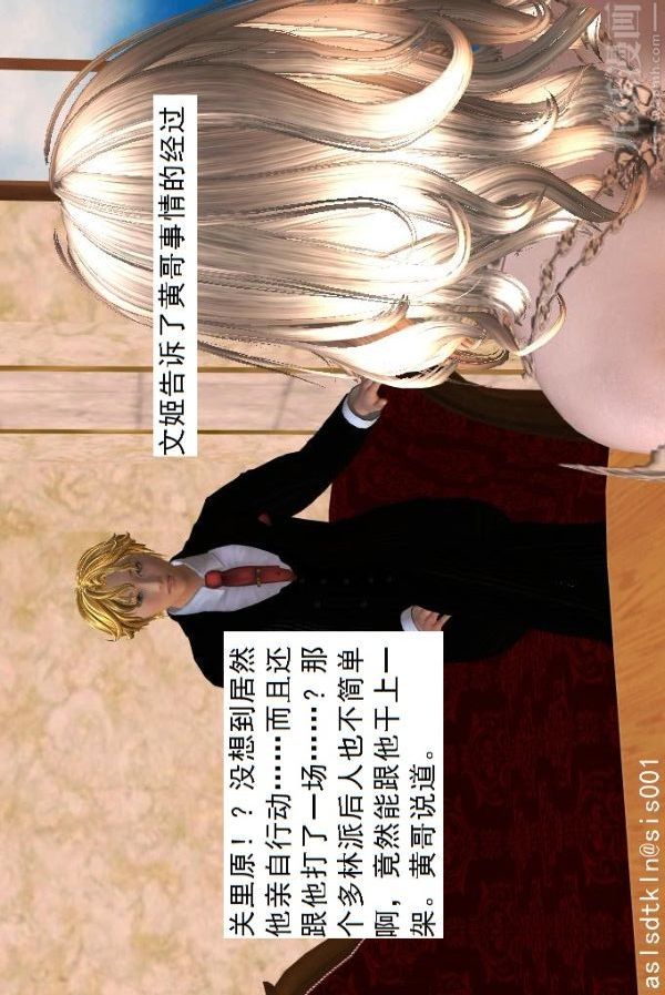 [3D]驅靈師第45話-陷害[上]