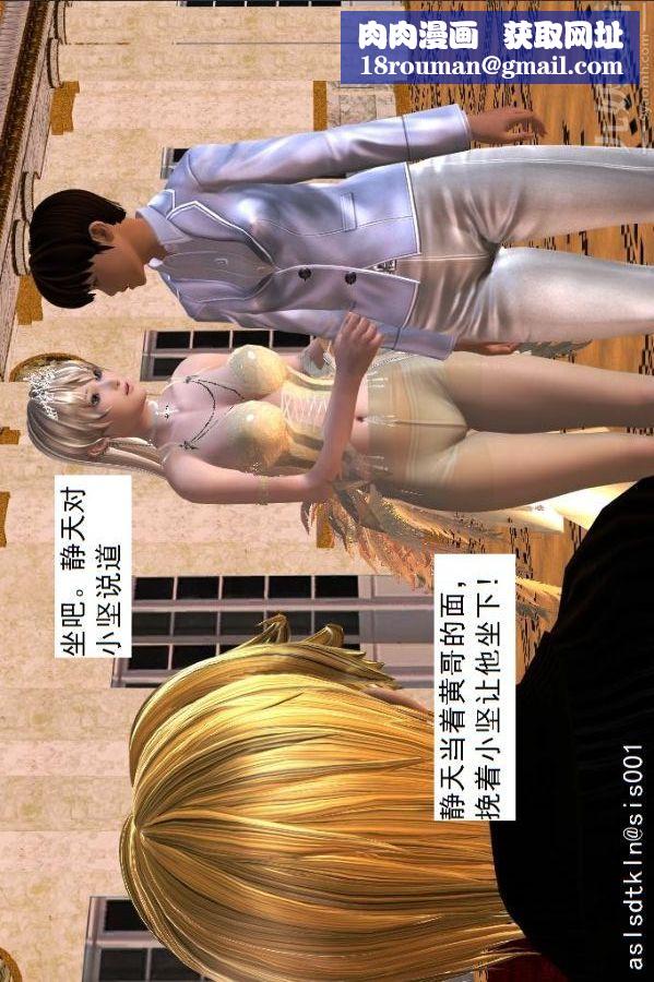 [3D]驱灵师第45话-陷害[上]