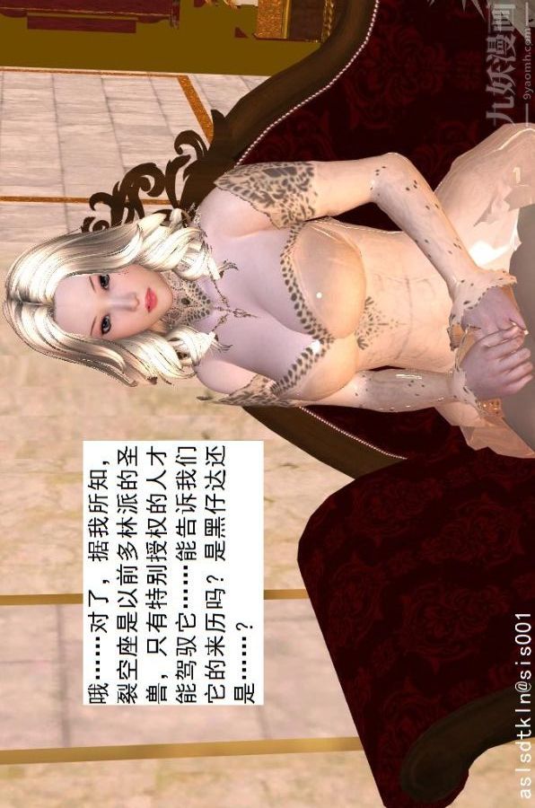 [3D]驱灵师第45话-陷害[上]