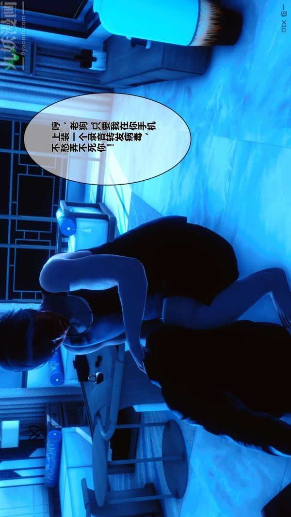 [3D]秘密第05章-02话