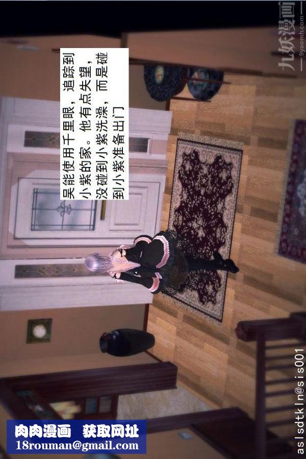 [3D]驱灵师第45话-陷害[上]