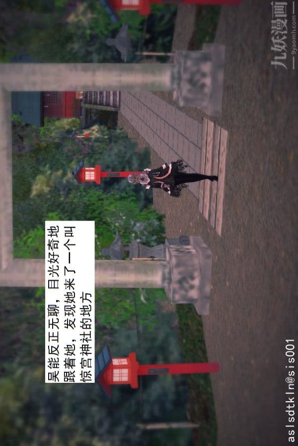 [3D]驱灵师第45话-陷害[下]