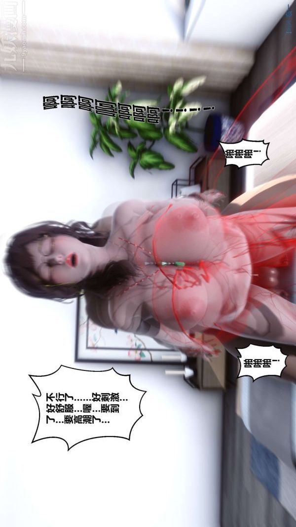 [3D]秘密第05章-02话