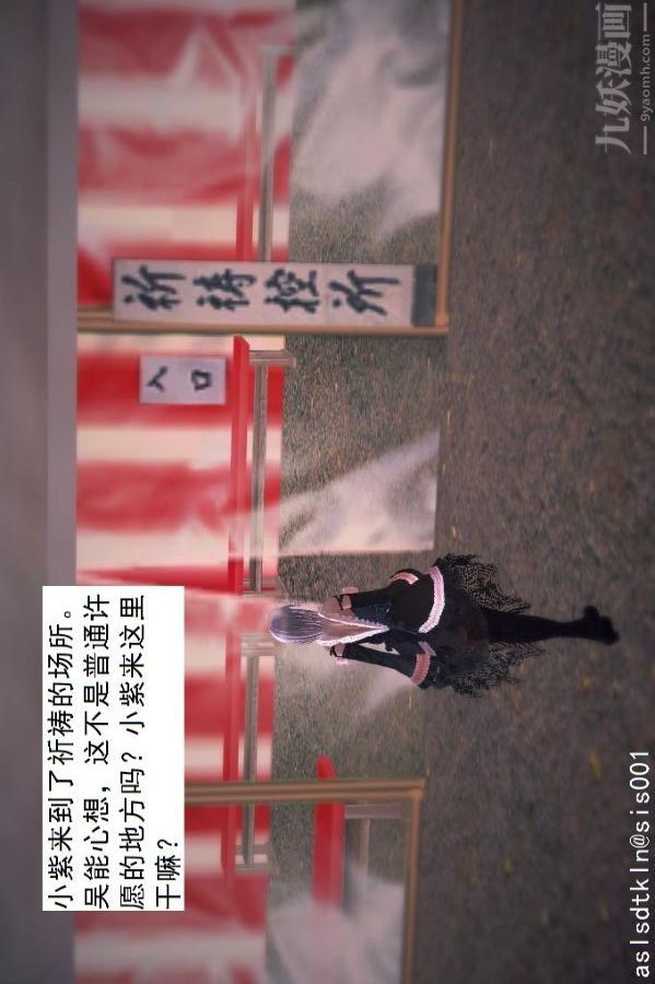 [3D]驱灵师第45话-陷害[下]