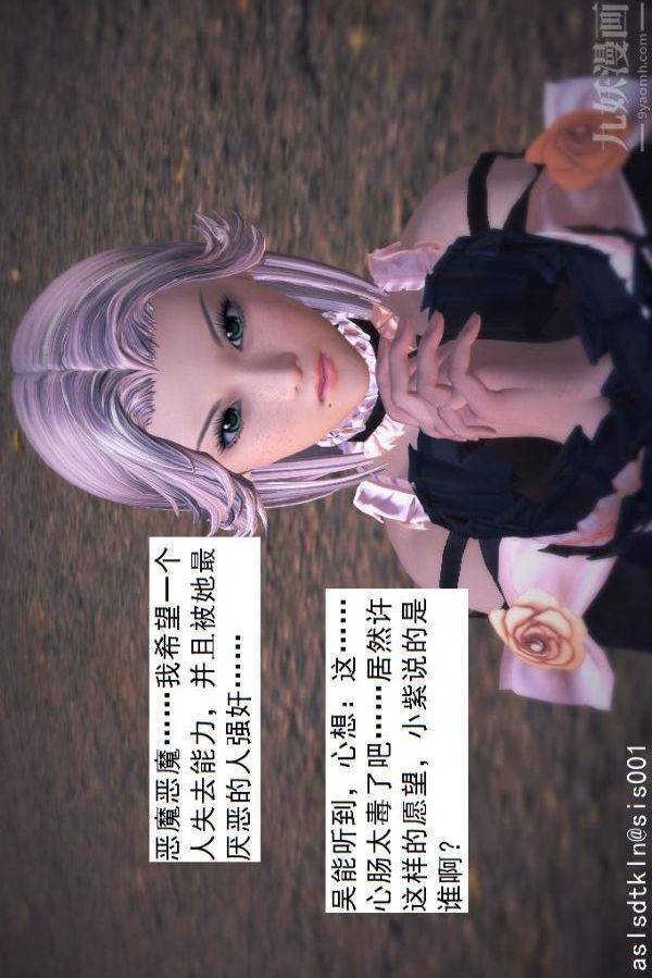 [3D]驱灵师第45话-陷害[下]