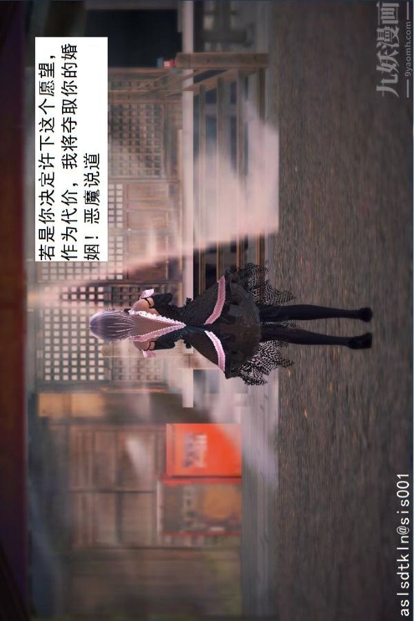 [3D]驱灵师第45话-陷害[下]