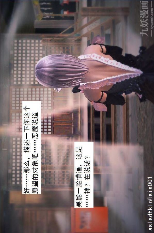 [3D]驱灵师第45话-陷害[下]