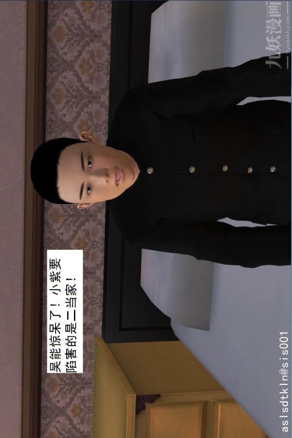 [3D]驱灵师第45话-陷害[下]